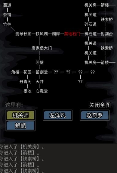 放置江湖林间小道怎么过