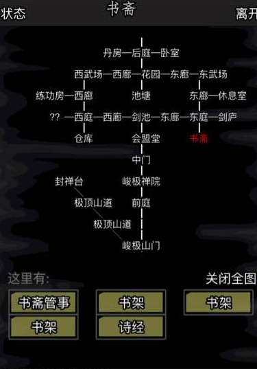 放置江湖林间小道怎么过