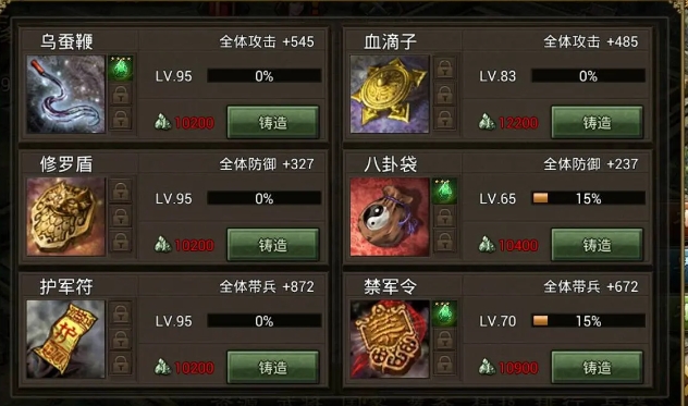 攻城掠地玄铁石有什么作用