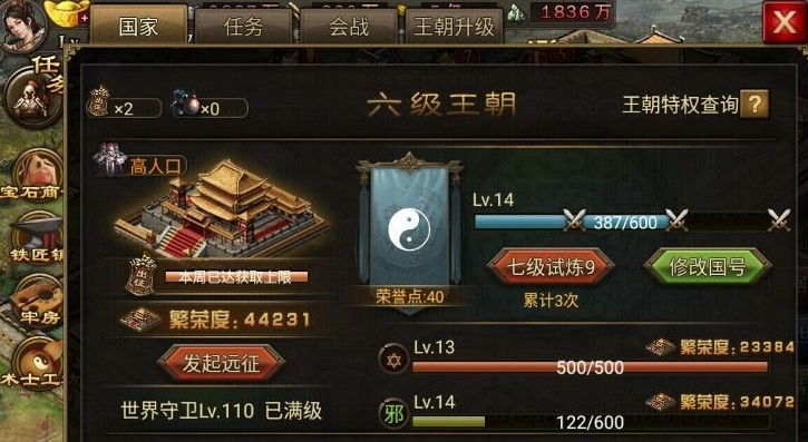 攻城掠地怎么装备腾帅战棋 攻城掠地怎么装备腾帅战棋