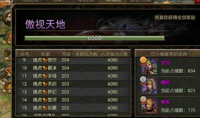 攻城掠地怎么装备腾帅战棋 攻城掠地怎么装备腾帅战棋