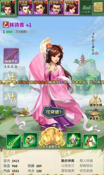 大掌门2全女子阵容怎么玩