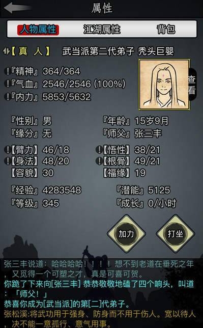 放置江湖轩辕锻造术怎么学