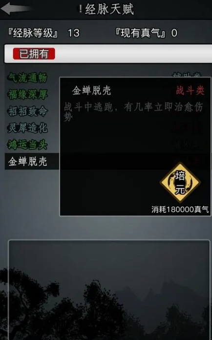 放置江湖轩辕锻造术怎么学