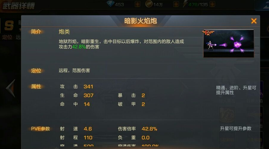 魂斗罗归来武器闲置材料怎么提取 魂斗罗归来武器闲置材料怎么提取