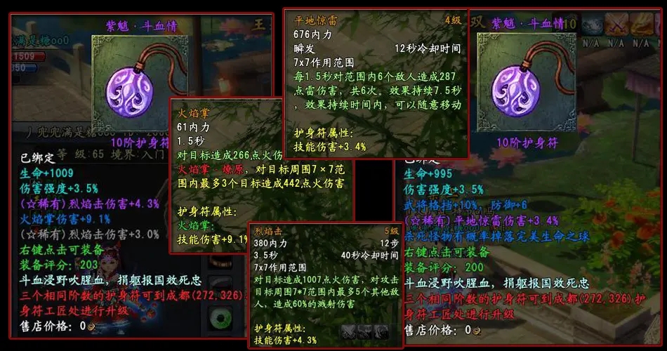 大唐无双手游凌云技能怎么样