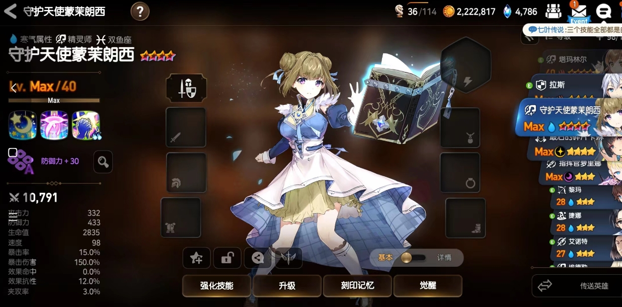 第七史诗燃烧的愤怒哪里掉