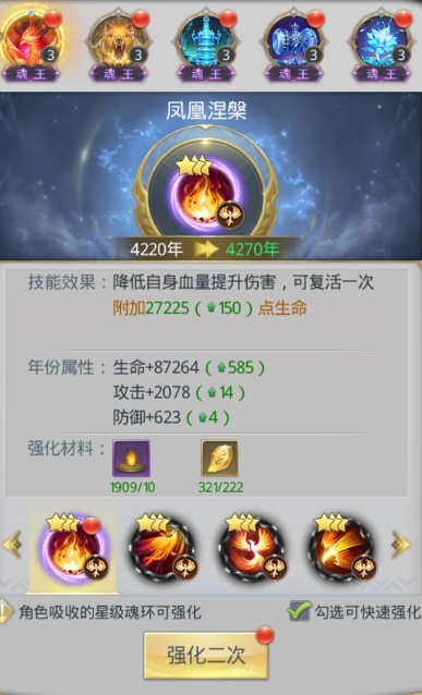 斗罗大陆手游重建唐门怎么过
