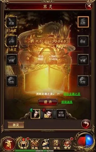 秦时明月手游怎么装备器灵