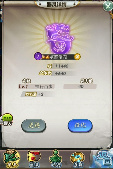 秦时明月手游怎么装备器灵