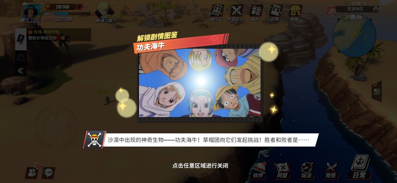 航海王热血航线有哪些探险攻略 航海王热血航线有哪些探险攻略