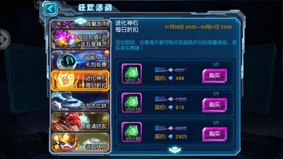 赛尔号超级英雄如何提高生命值