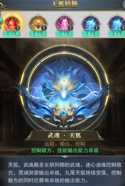 斗罗大陆手游怎样换六翼天使武魂