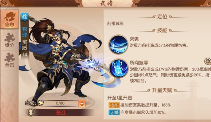 少年三国志2张辽幻晶怎么用