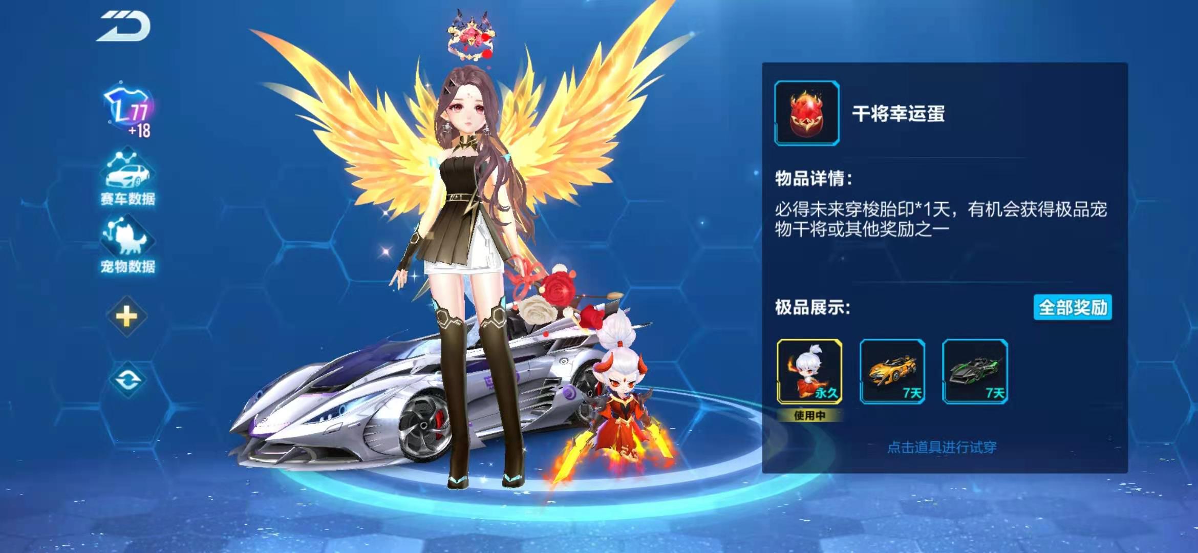 qq飞车竞速什么宠物最好 qq飞车竞速什么宠物最好