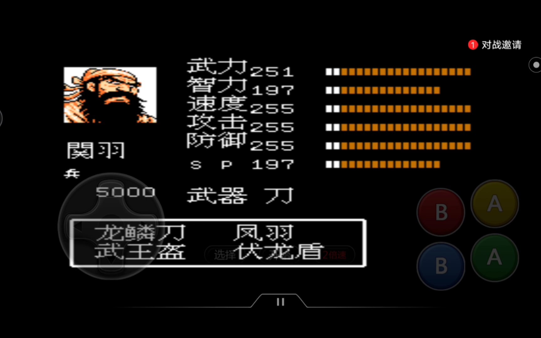 吞食天地项羽心魔怎么打