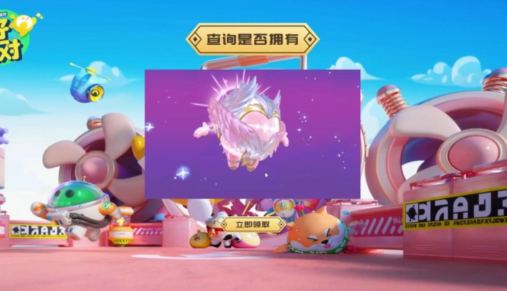 蛋仔派对十三选一礼包怎么领 蛋仔派对十三选一礼包怎么领