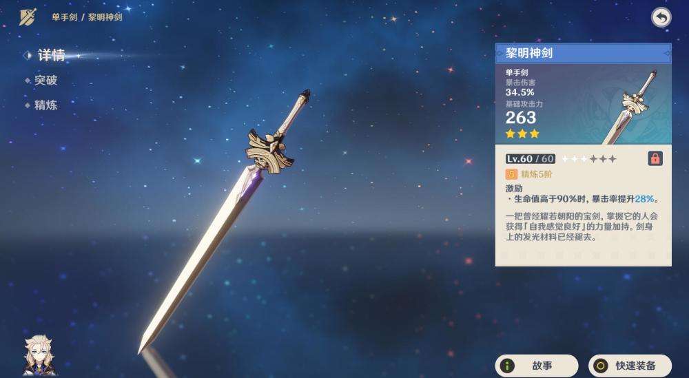 原神阿贝多武器推荐四星有哪些