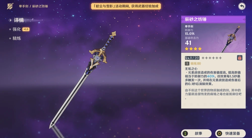 原神阿贝多武器推荐四星有哪些