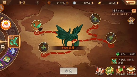 少年三国志2探宝怎么玩 少年三国志2探宝怎么玩