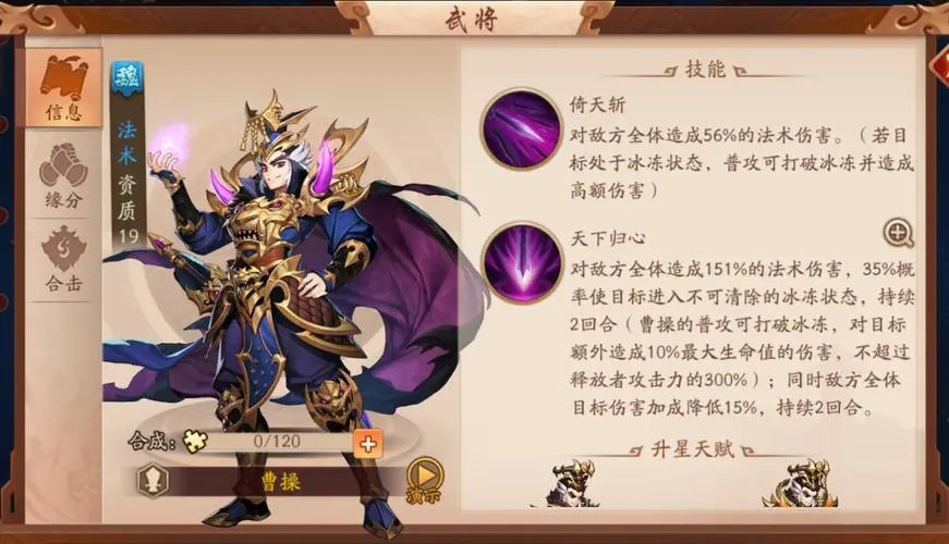 少年三国志2新手金星武将推荐哪些