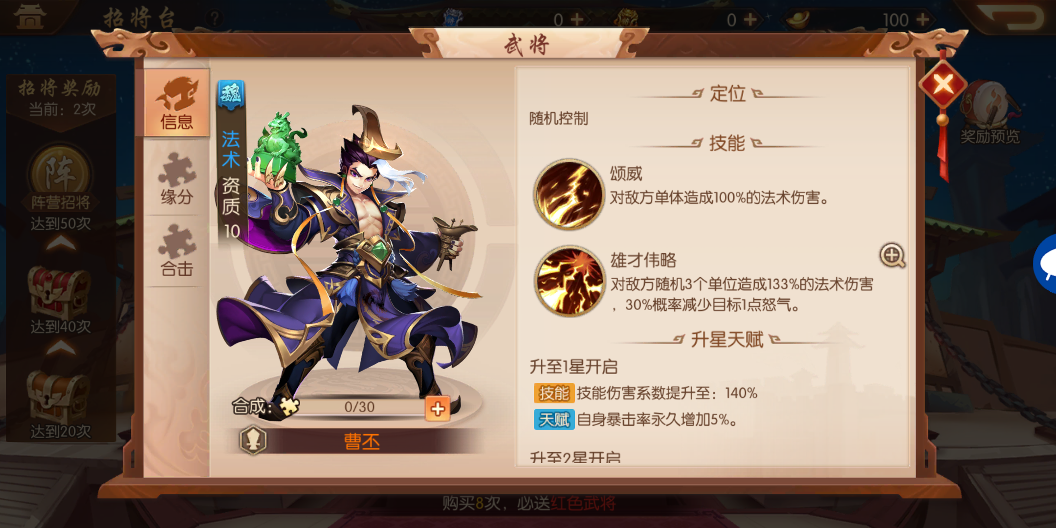 少年三国志2贫民最强阵容有哪些 少年三国志2贫民最强阵容有哪些