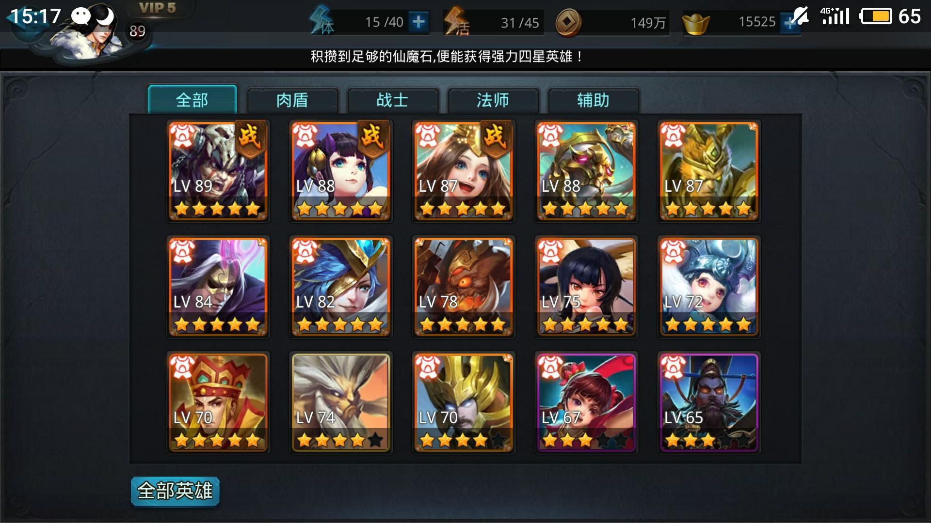 乱斗西游沙悟净怎么过