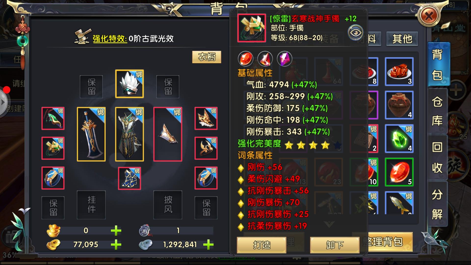 卧虎藏龙2巨剑门派技能怎么样 卧虎藏龙2巨剑门派技能怎么样