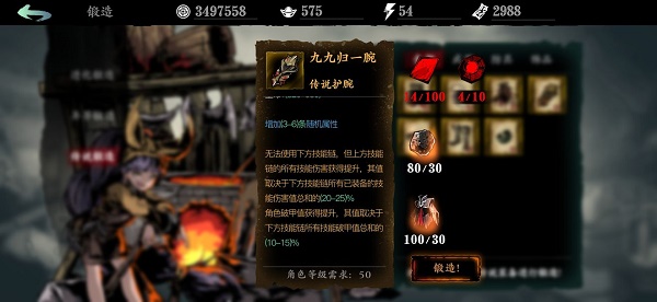 影之刃3强化任务怎么触发 影之刃3强化任务怎么触发