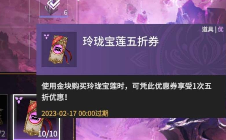 永劫无间玲珑宝莲有什么 永劫无间玲珑宝莲有什么