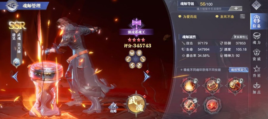 斗罗大陆怎么打魂骨boss阵容