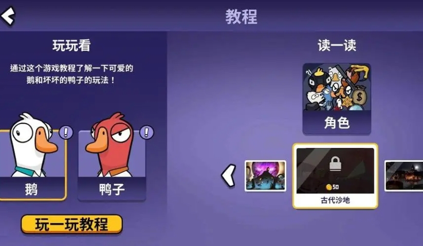 鹅鸭杀报什么身份安全