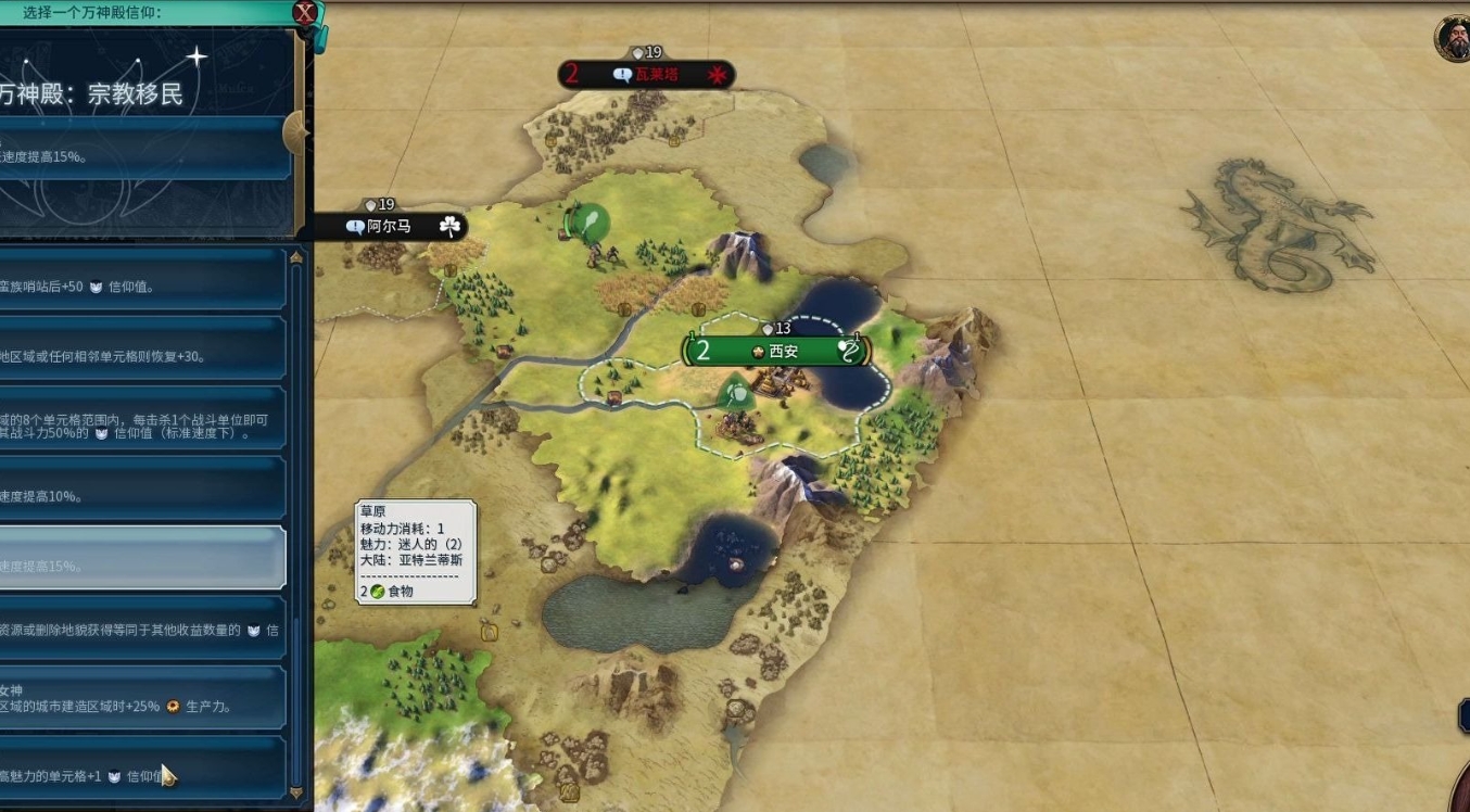 文明6随机地图是什么意思 文明6随机地图是什么意思