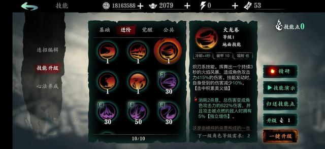 影之刃3杀意套技能怎么搭配