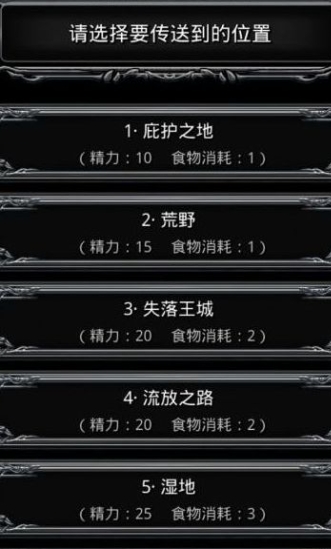 地下城堡2石碑任务怎么做 地下城堡2石碑任务怎么做