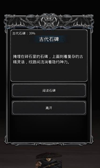 地下城堡2石碑任务怎么做 地下城堡2石碑任务怎么做