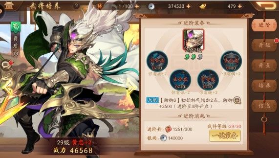 少年三国志2庞统如何获得