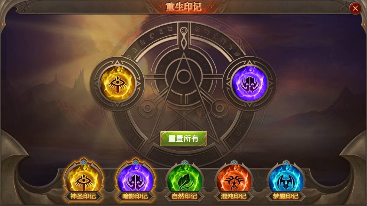 全民奇迹2助战印记怎么刷