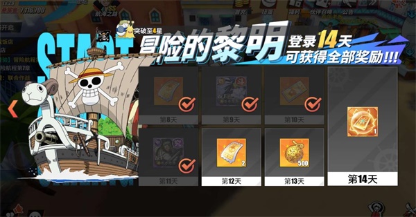航海王热血航线金果子怎么用 航海王热血航线金果子怎么用
