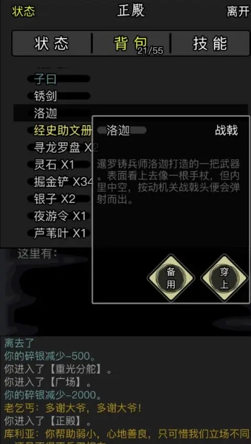 放置江湖一转唐门属性点怎么分配