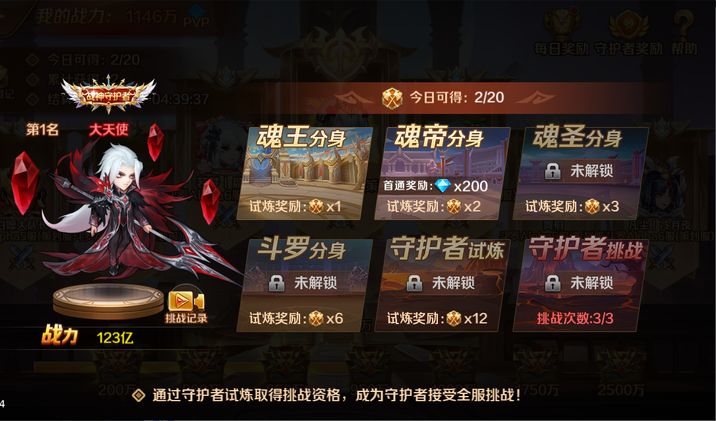 斗罗大陆怎么拍卖东西