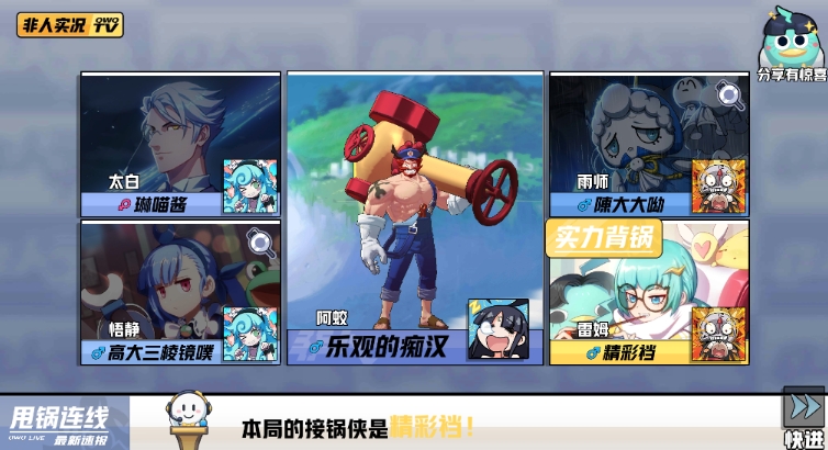 非人学园雷蕾怎么获得