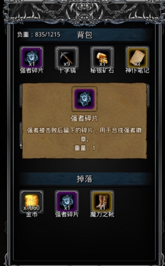 地下城堡2如何获得宝石