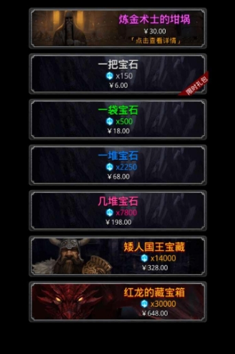 地下城堡2如何获得宝石