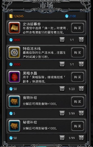 地下城堡2如何获得宝石