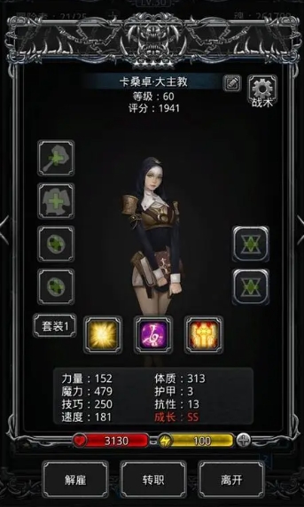 地下城堡2职业转错了怎么办