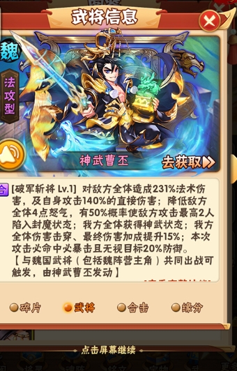 少年三国志琉璃彩金怎么合成 少年三国志琉璃彩金怎么合成