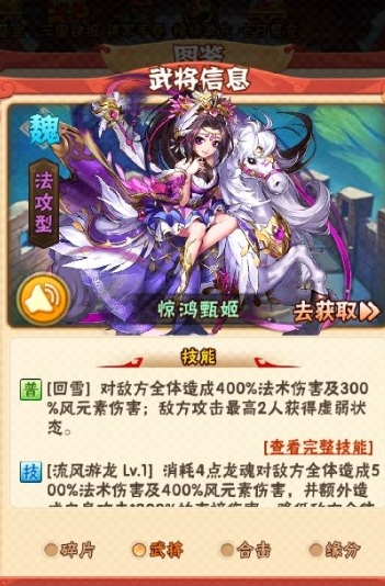 少年三国志琉璃彩金怎么合成 少年三国志琉璃彩金怎么合成