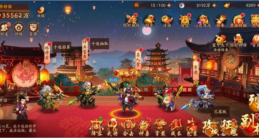 少年三国志怎么总换礼包