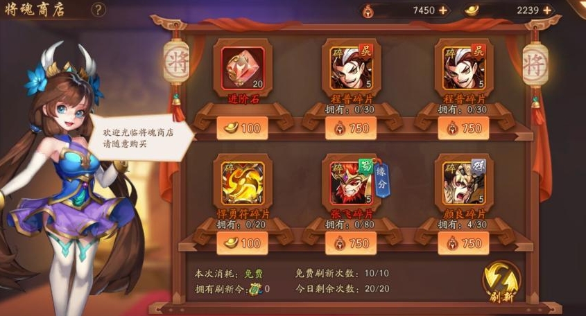 少年三国志怎么总换礼包